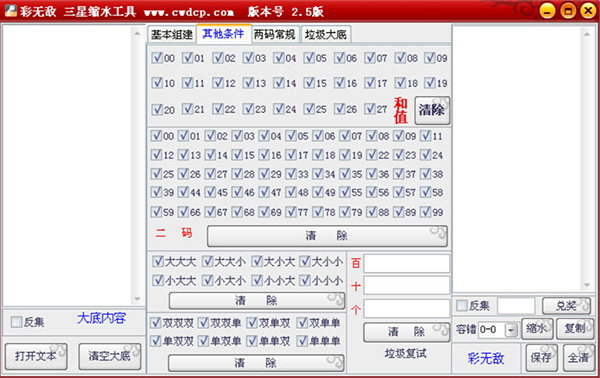 新澳精準(zhǔn)資料免費(fèi)提供彩吧助手,深入分析定義策略_SHD29.281