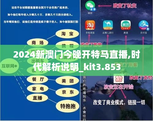 2024新澳門今晚開特馬直播,全面數(shù)據(jù)策略解析_鉑金版26.184