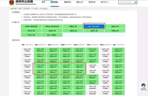 新澳門2024年資料大全管家婆,可靠性操作方案_薄荷版83.734