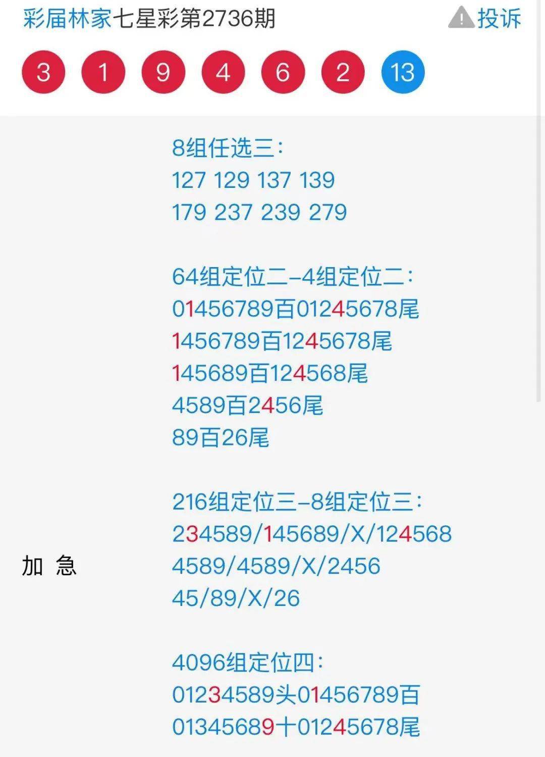 二四六管家婆期期準資料,實地考察數(shù)據應用_Tizen90.944