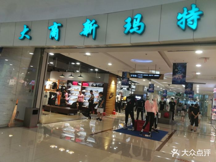 大商新瑪特女裝品牌，時尚品質(zhì)的無縫對接