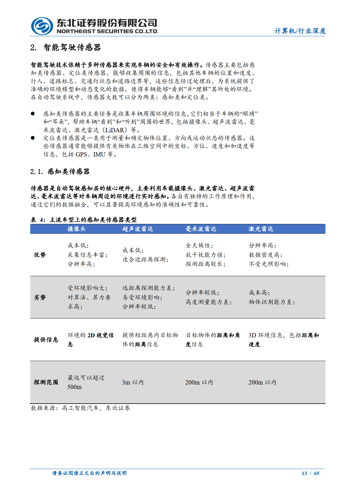 新澳天天開獎(jiǎng)資料大全下載安裝,數(shù)據(jù)驅(qū)動(dòng)執(zhí)行方案_Phablet39.510