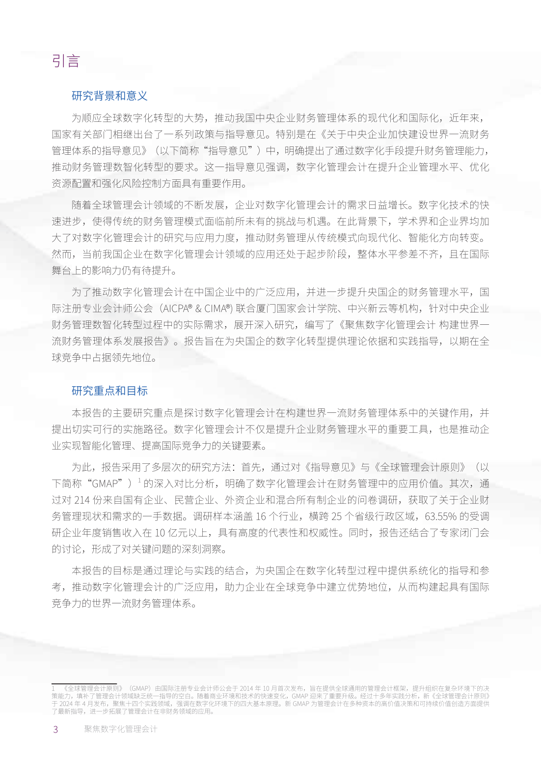 2024年管家婆一獎(jiǎng)一特一中,實(shí)踐評(píng)估說(shuō)明_C版88.434