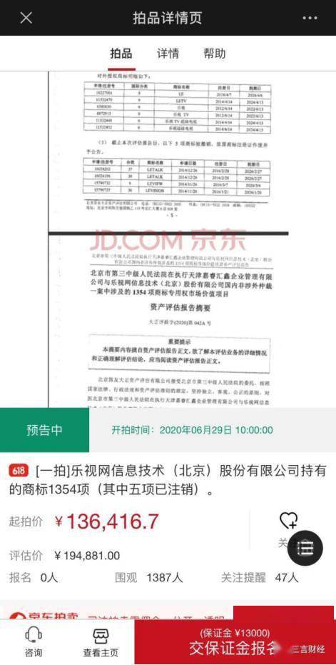 2024澳門濠江論壇,專業(yè)說明評估_LE版37.696