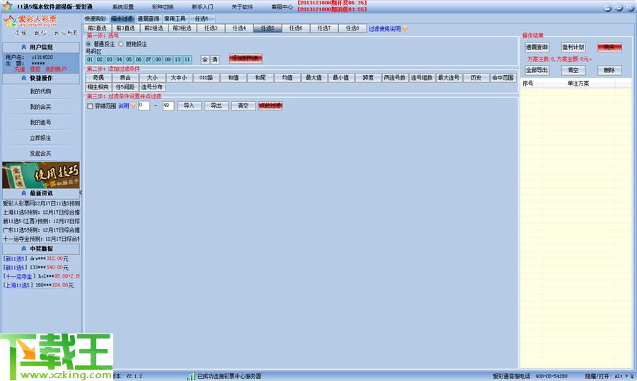 新澳天天彩资料大全最新版本,深层数据计划实施_体验版76.570