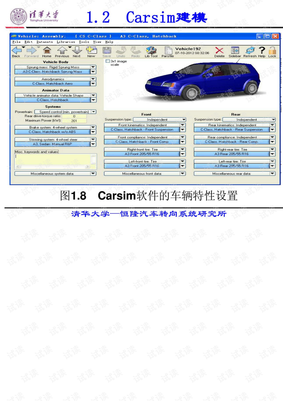 7777788888精准新传真,仿真技术方案实现_win305.210