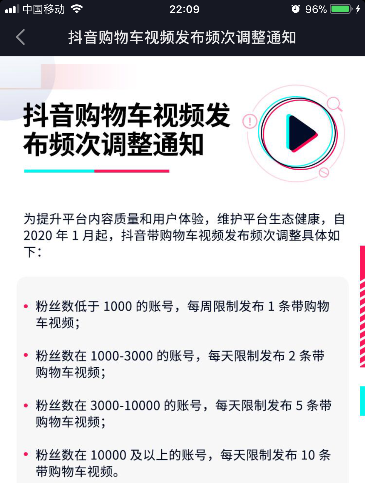 2025年1月2日 第24頁