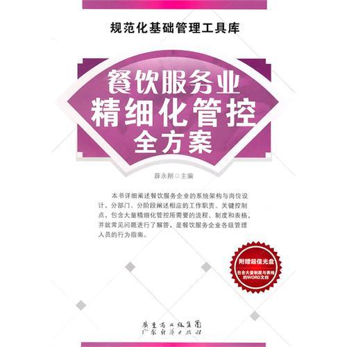 2024年澳門大全免費金鎖匙,精細化策略解析_尊享款24.16