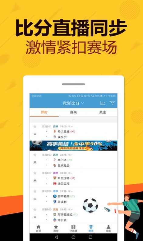 管家婆一碼一肖資料,最新核心解答落實_ios2.97.118