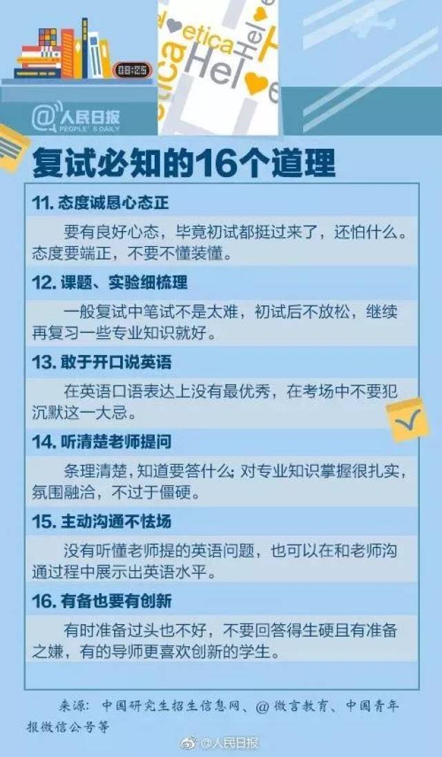 健全的 第33頁