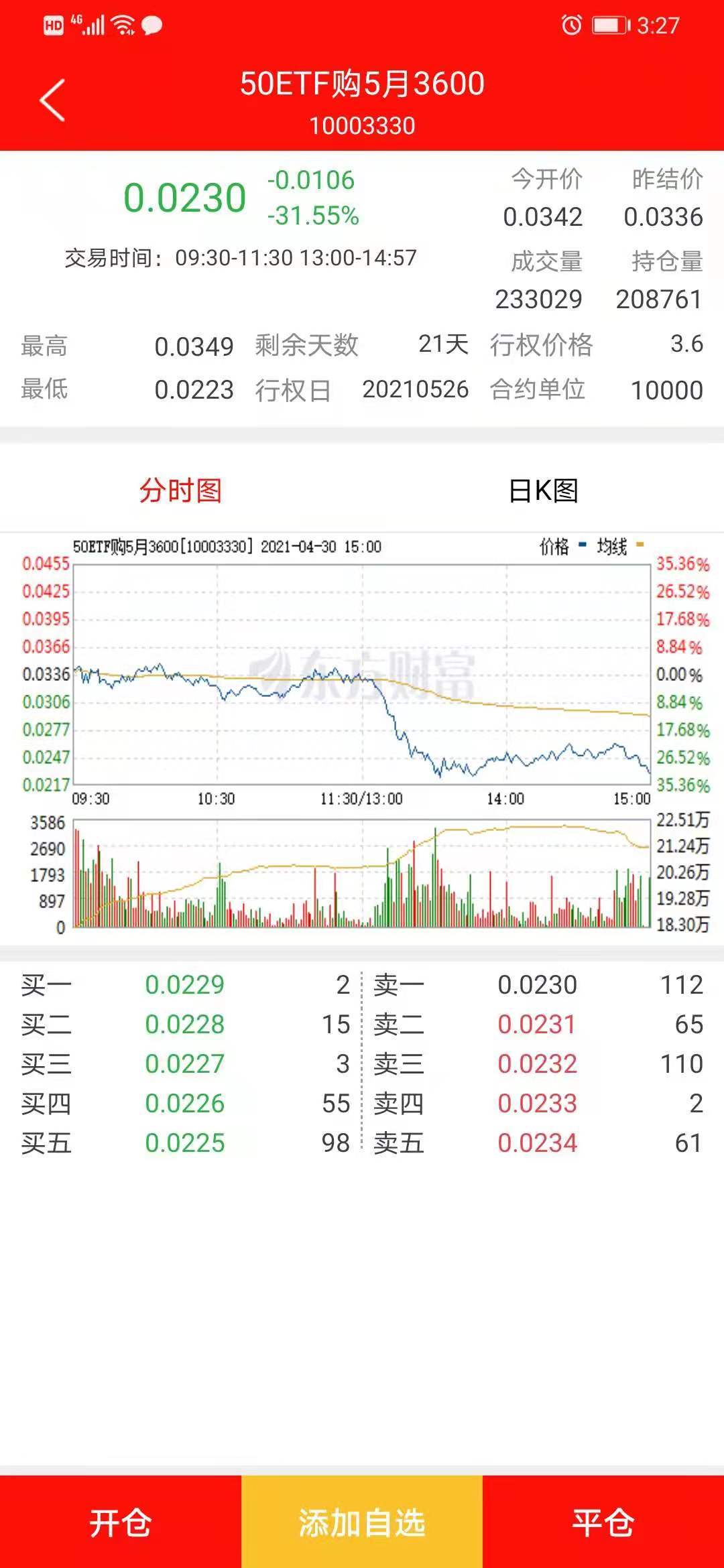 天天開澳門天天開獎歷史記錄,實地分析解析說明_高級版67.292