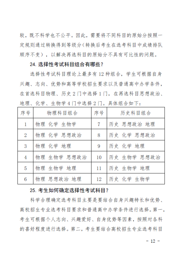 澳門開獎結果+開獎記錄表生肖,綜合研究解釋定義_Prestige23.590