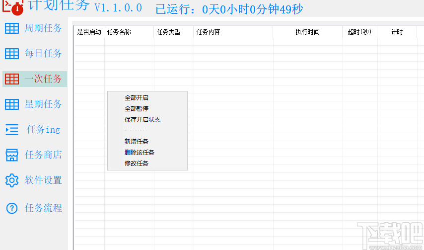 资料大全正版资料,适用实施计划_Windows33.881