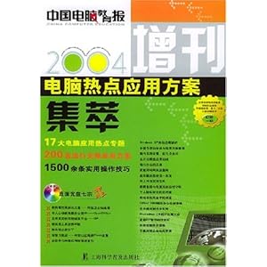 2004新澳門天天開好彩大全一,可靠設計策略解析_潮流版2.774