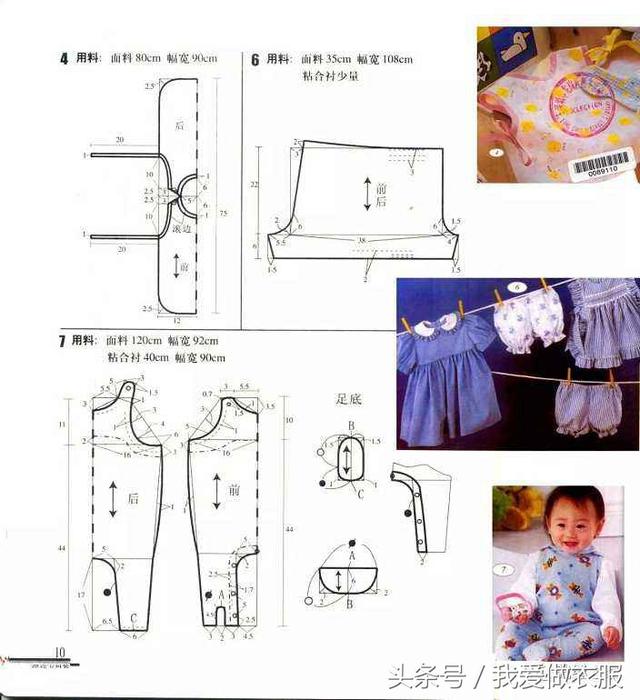 新生宝宝专属定制，婴儿衣物裁剪图与温暖关怀指南