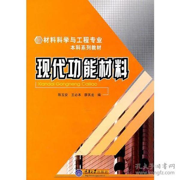 功能材料专业就业现状及前景展望分析