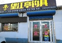 东莞路亚钓具店，专业钓具极致体验之旅