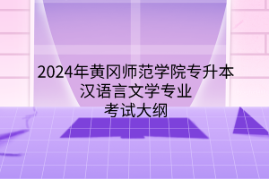 文學(xué)專業(yè)的課程