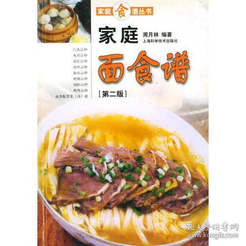 面食的魅力與多樣風(fēng)味探索，面菜譜大全