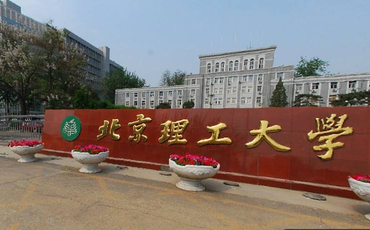 北京理工大學招生專業(yè)全景解析