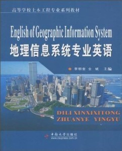 美國地理信息專業(yè)，揭開地理數(shù)據(jù)的神秘面紗