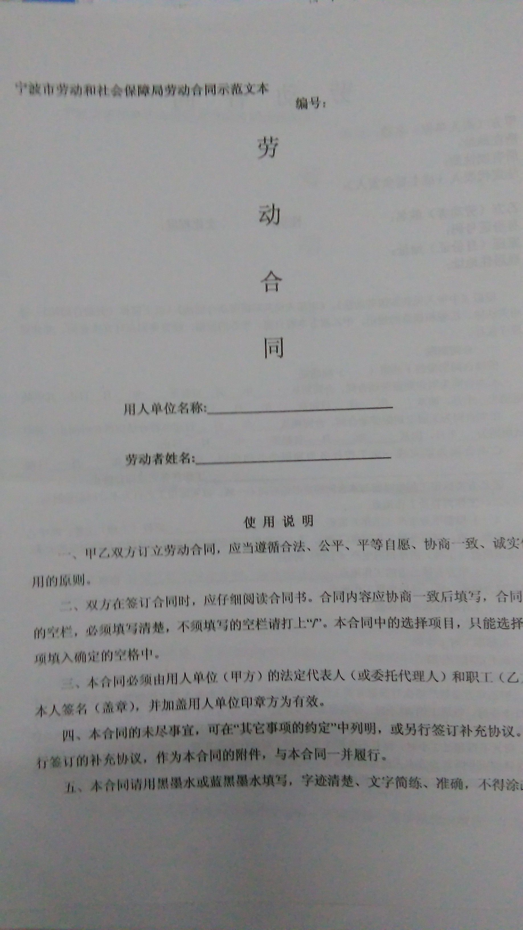 服装劳动合同的重要性及其内容深度解析