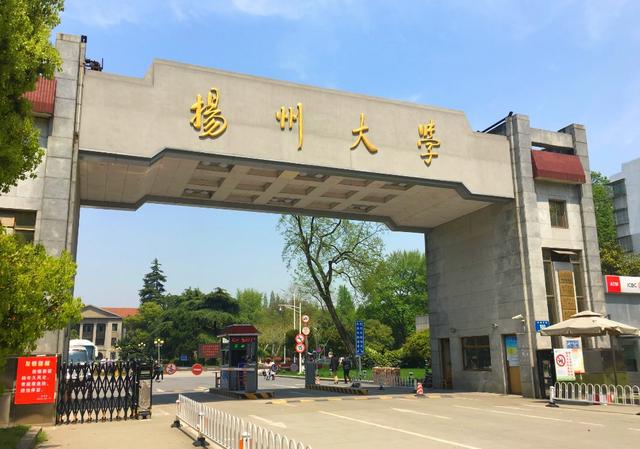 揚州大學專業(yè)全景解析