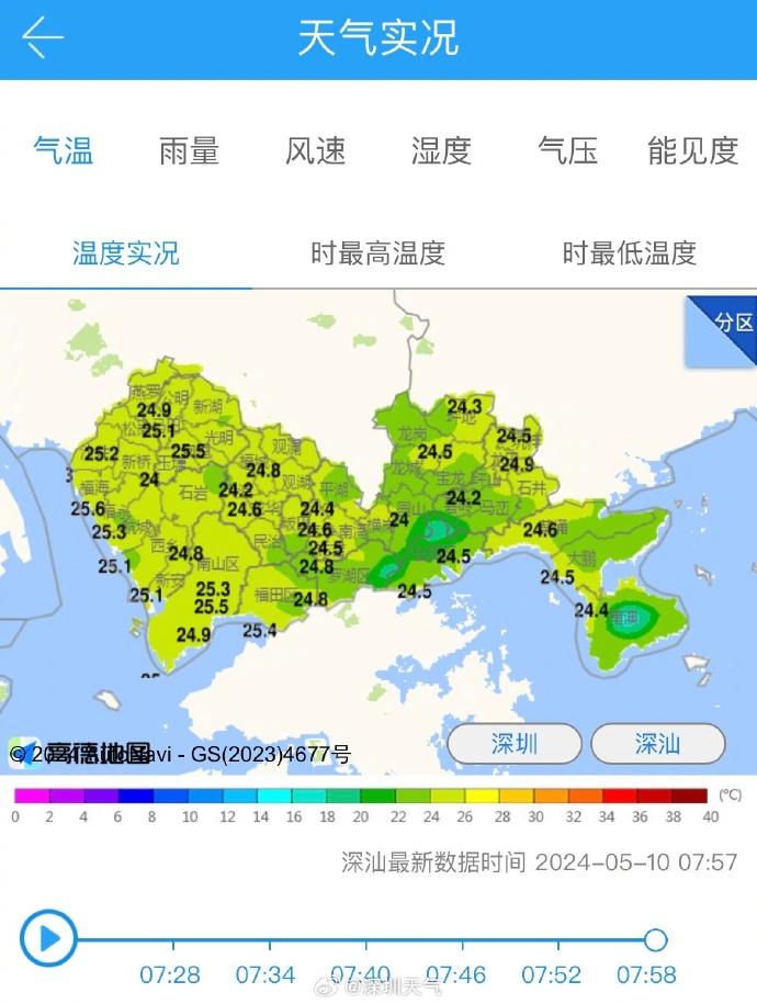 2025年1月9日 第20页