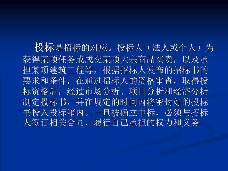 招投標中的關鍵角色，重要性深度解析