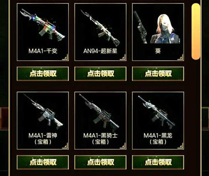 cf英雄武器公開號(hào)