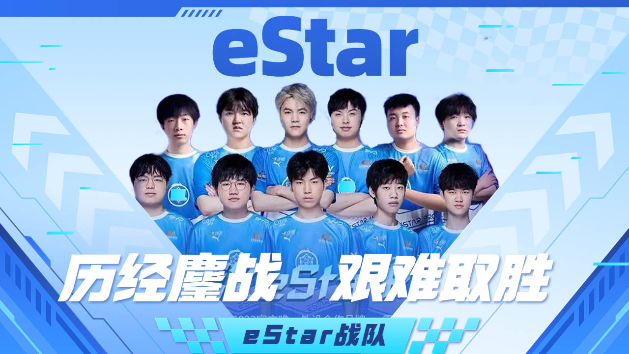 Estar戰(zhàn)隊招募標準與條件深度解析