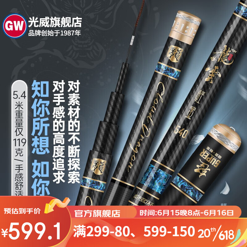 光威魚竿專賣店，一站式體驗高端漁具的絕佳去處