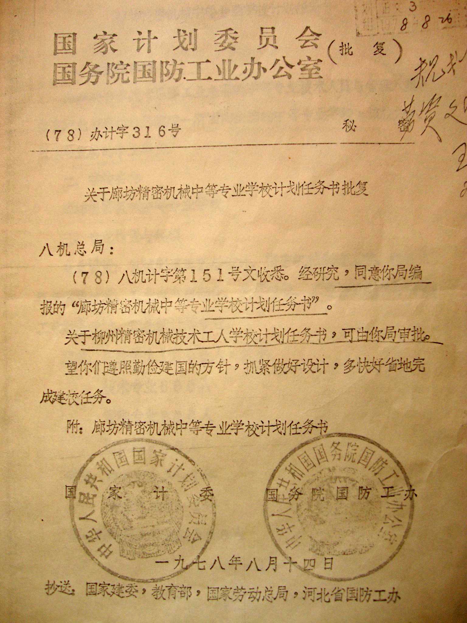 北華大學(xué)熱門專業(yè)深度解析，探尋卓越學(xué)科的魅力之源