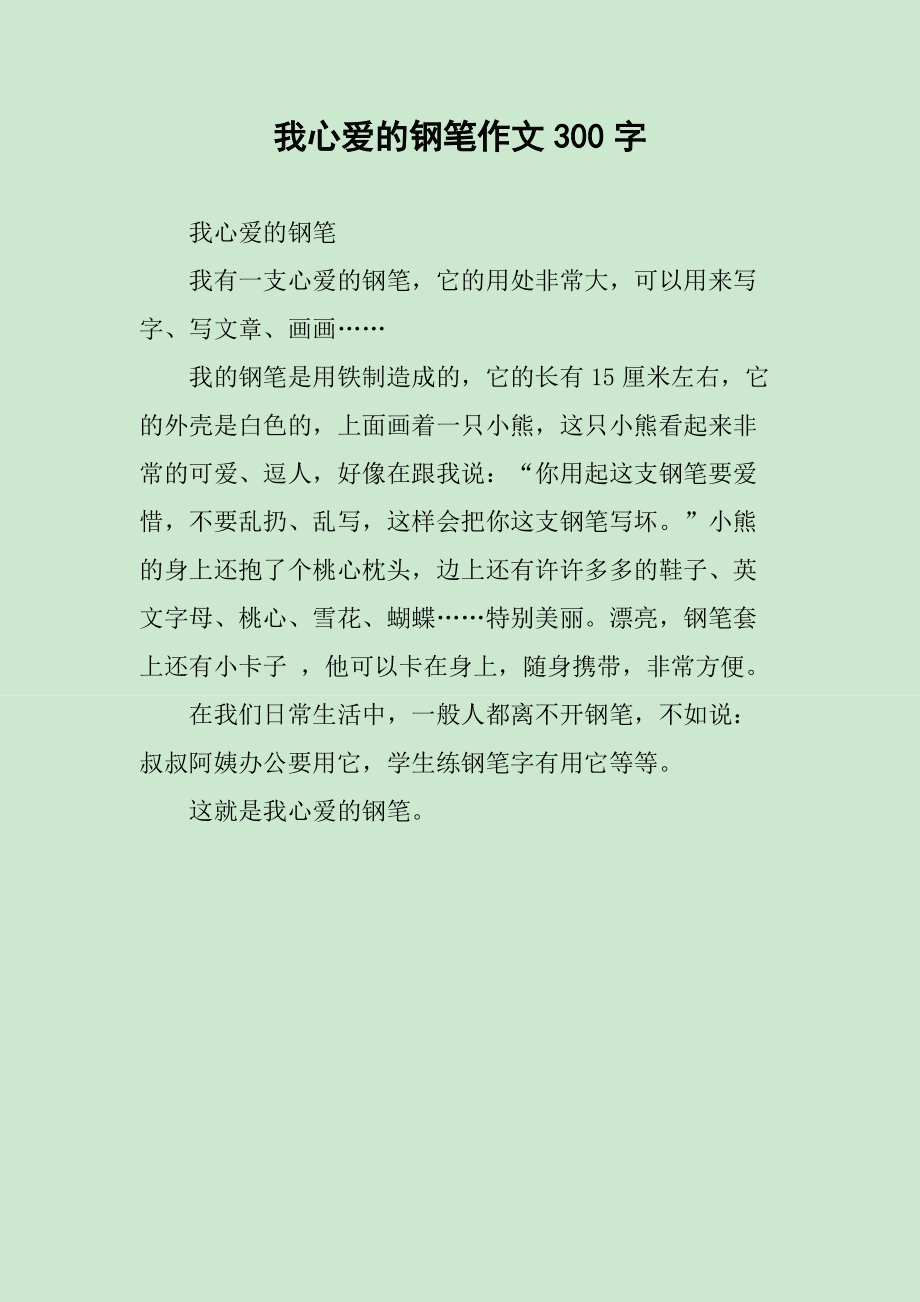 配備 第21頁