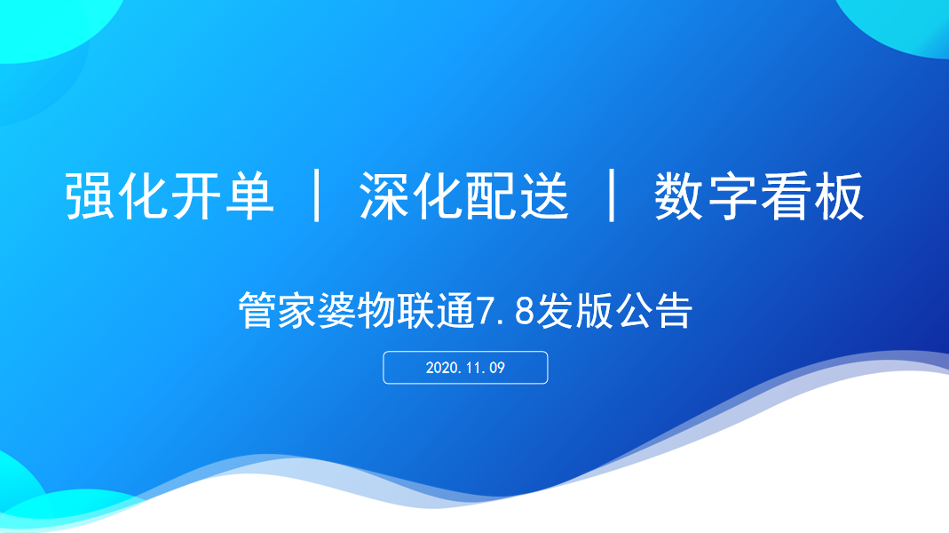 澳门管家婆100%精准，构建解答解释落实_dlb02.40.08