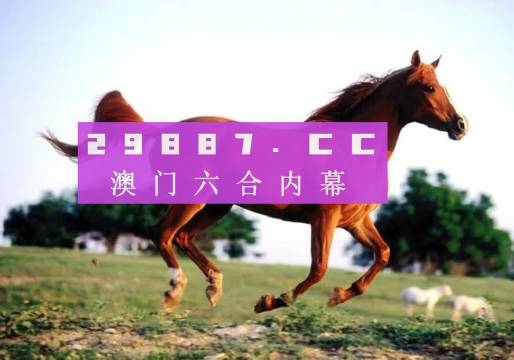 841995澳門跑狗圖2021年六肖18碼，統(tǒng)計解答解釋落實_73b12.75.88