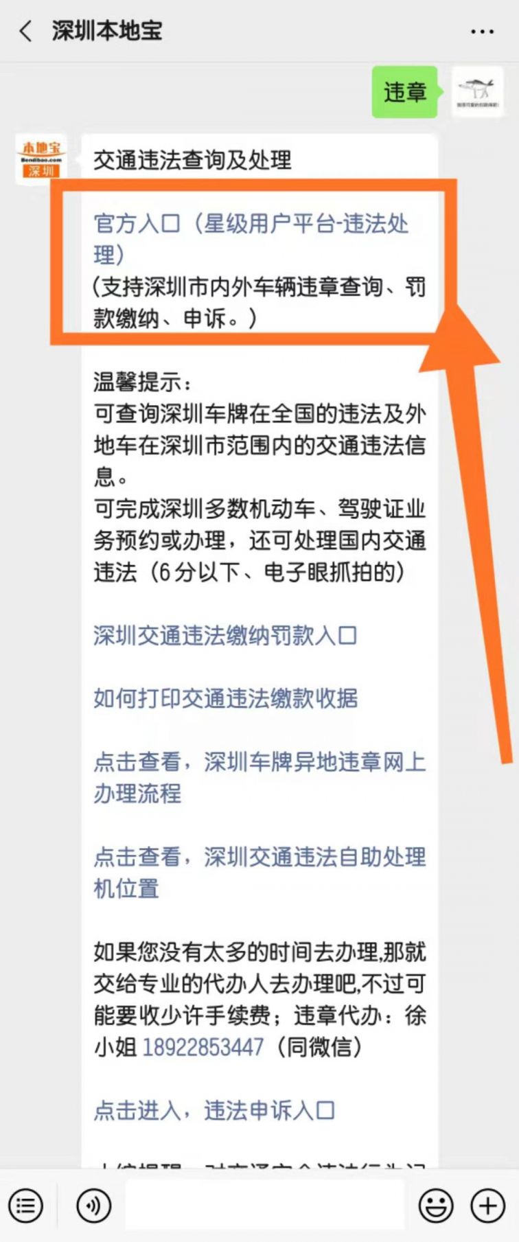 广东深圳车牌限行政策全面解读