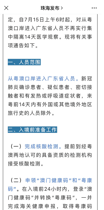 澳门一码一肖一待一中四不像，专家解答解释落实_wv80.17.08