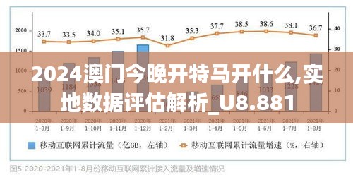 2024年澳門今晚開特馬，構建解答解釋落實_ma50.53.83