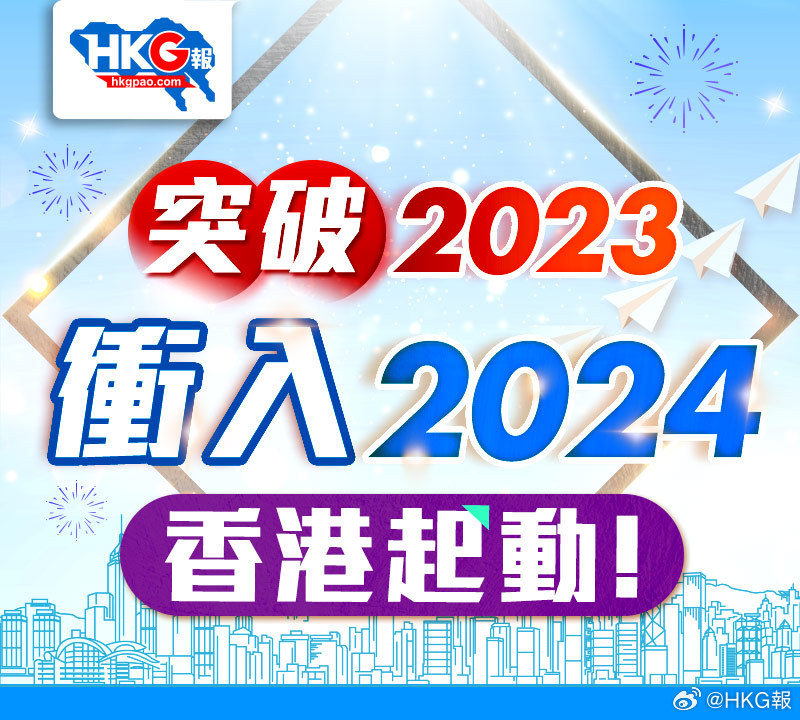 2024年香港正版免費(fèi)大全，前沿解答解釋落實(shí)_k973.49.73