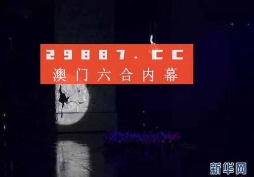 新澳門今晚開特馬開獎(jiǎng)，精準(zhǔn)解答解釋落實(shí)_1o38.53.63