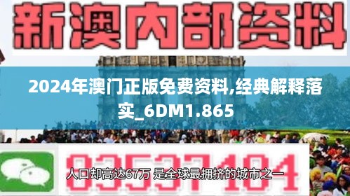 澳門免費公開資料最準(zhǔn)的資料，實證解答解釋落實_ba33.95.39