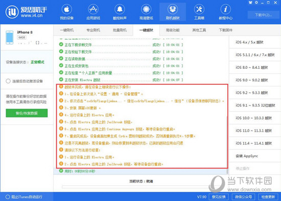 2024新澳精準資料免費提供，定量解答解釋落實_ra46.90.85