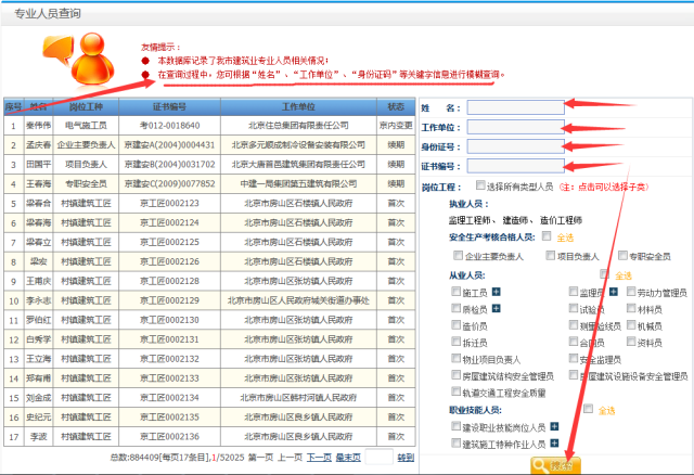 7777788888管家婆免費(fèi)，精準(zhǔn)解答解釋落實(shí)_ih36.83.62