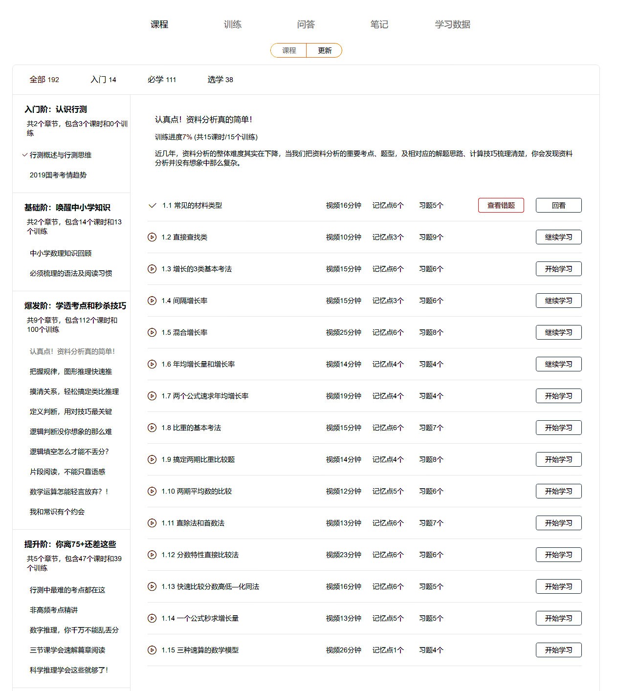 一码一肖100准免费资料，构建解答解释落实_rp39.97.84