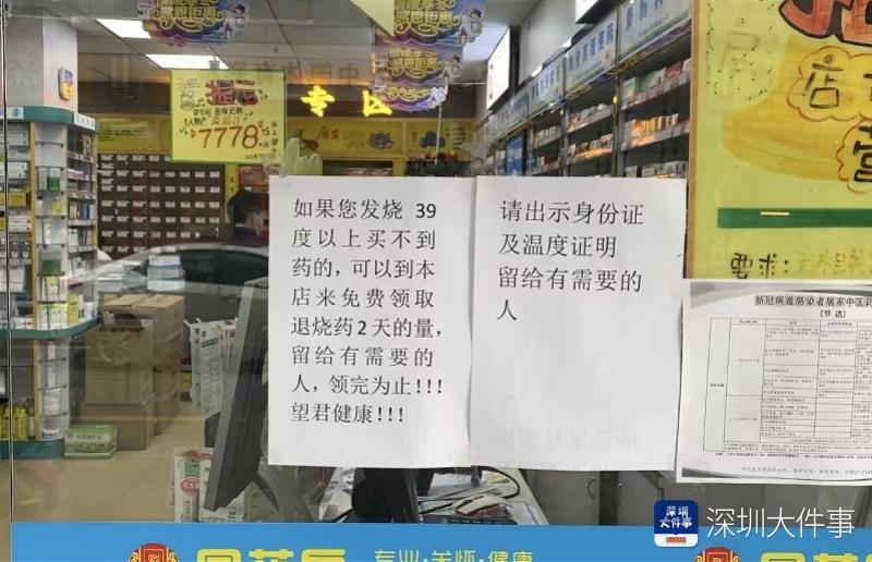 广东深圳店长，商业繁荣的领航者