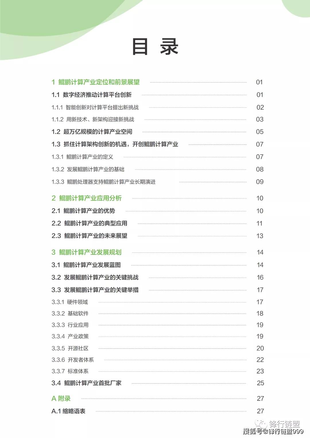 三肖三碼，時(shí)代解答解釋落實(shí)_0dr77.56.28