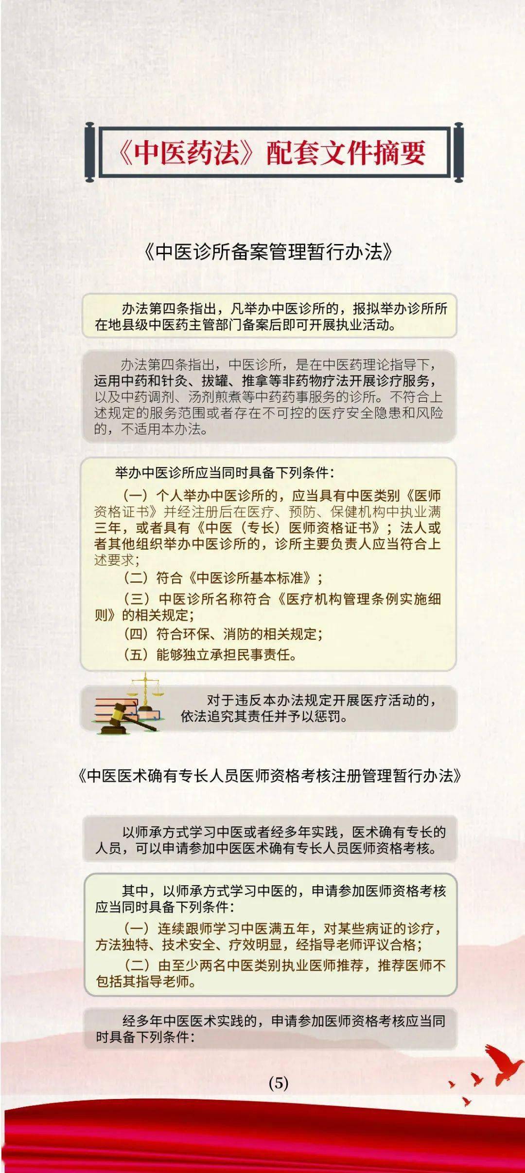 澳門正版資料大全免費大全鬼谷子，構(gòu)建解答解釋落實_zc06.92.54