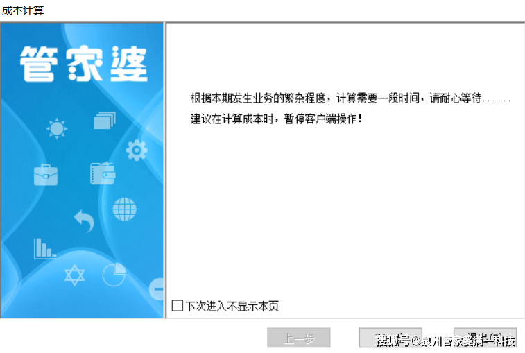 管家婆精准一肖一码100，时代解答解释落实_h0d88.76.16