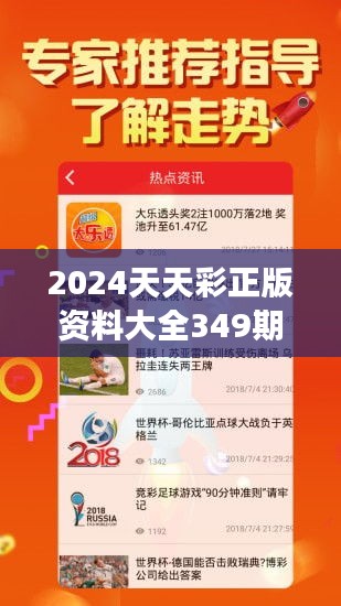 2024年正版免费天天开彩，统计解答解释落实_ybt51.51.82